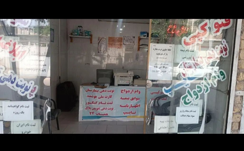 مغازه بابانظر ۱۶شیخ طوسی شمالی بین ۳۳و۳۵معاوضه|فروش مغازه و غرفه|مشهد, رده|دیوار