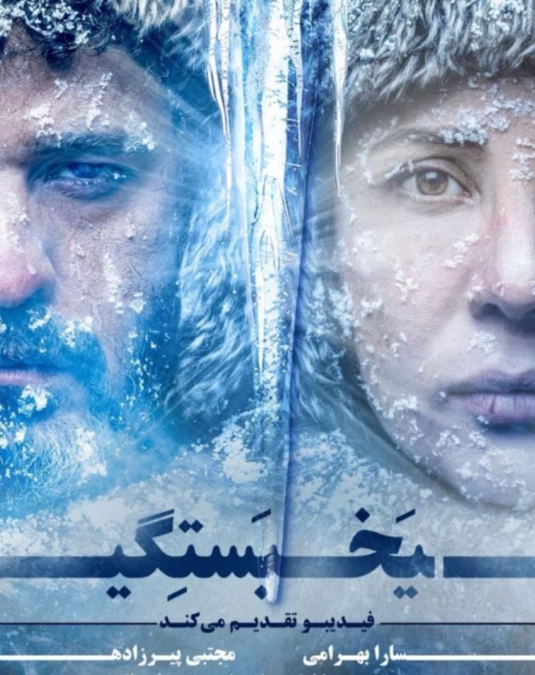 بلیط تاتر یخبستگی|بلیت تئاتر و سینما|تهران, اقدسیه|دیوار
