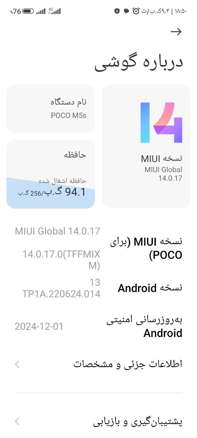 گوشی پوکو M5s|موبایل|تهران, جوانمردان (اندیشه)|دیوار