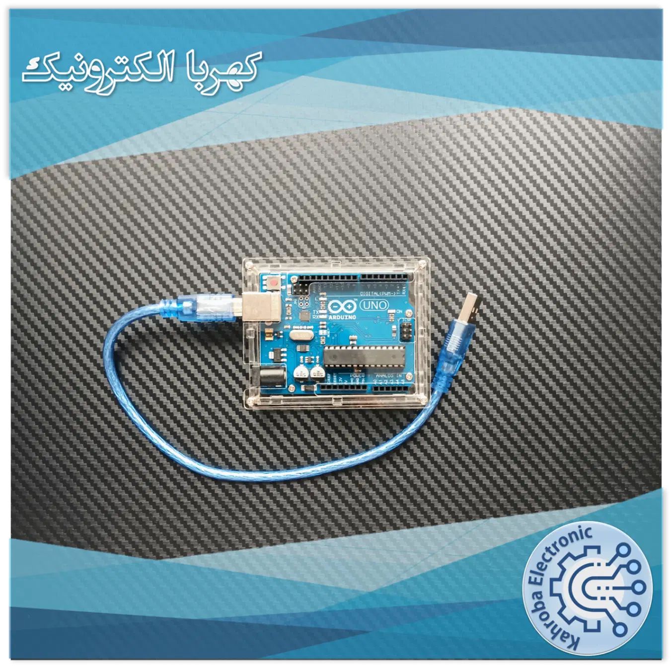 برد آردوینوUNOR3، دارای پردازندهATmega328+کیس+کابل|قطعات و لوازم جانبی رایانه|تهران, آجودانیه|دیوار