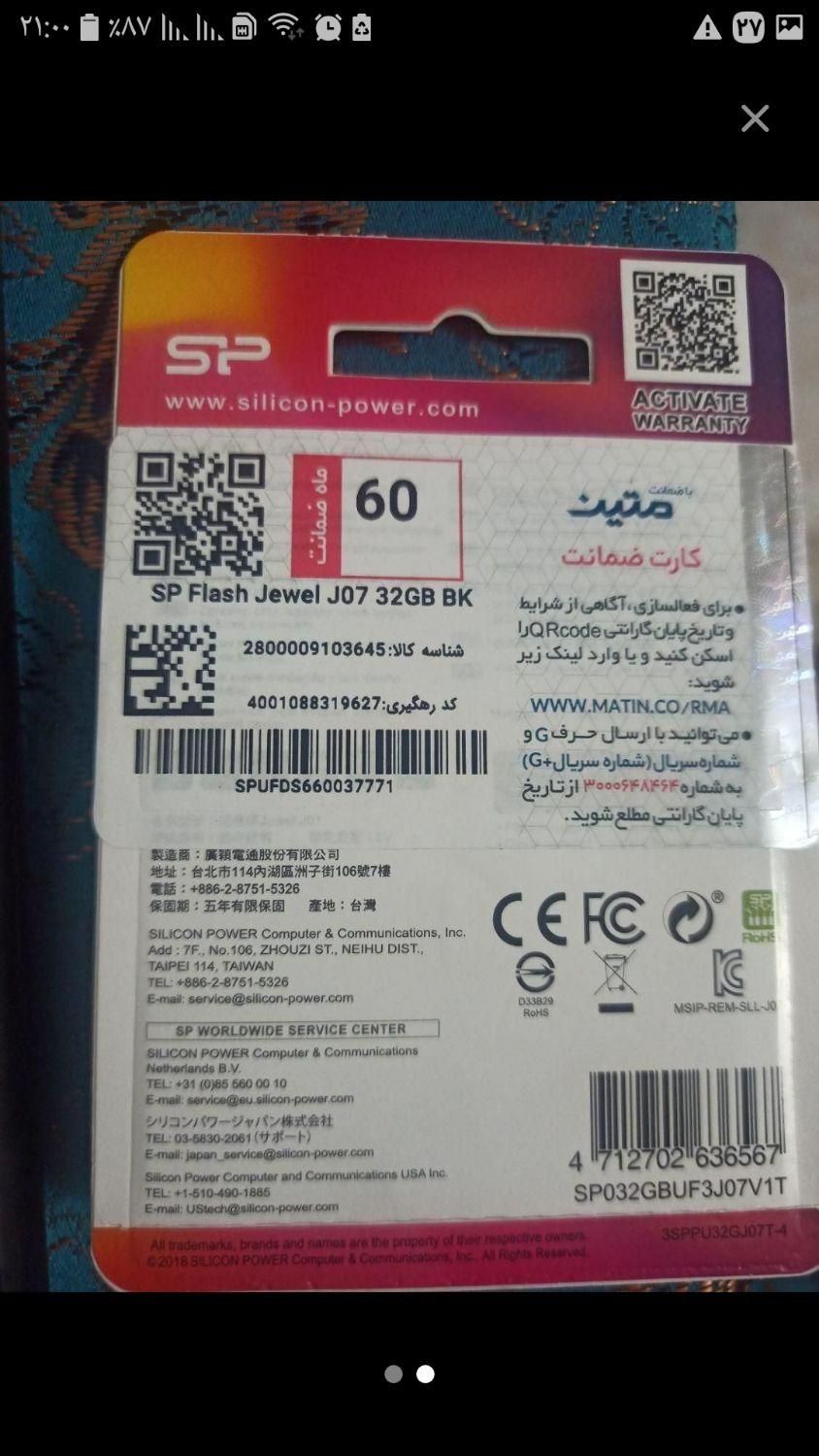 فلش و مموری|لوازم جانبی موبایل و تبلت|مرودشت, ژیان|دیوار