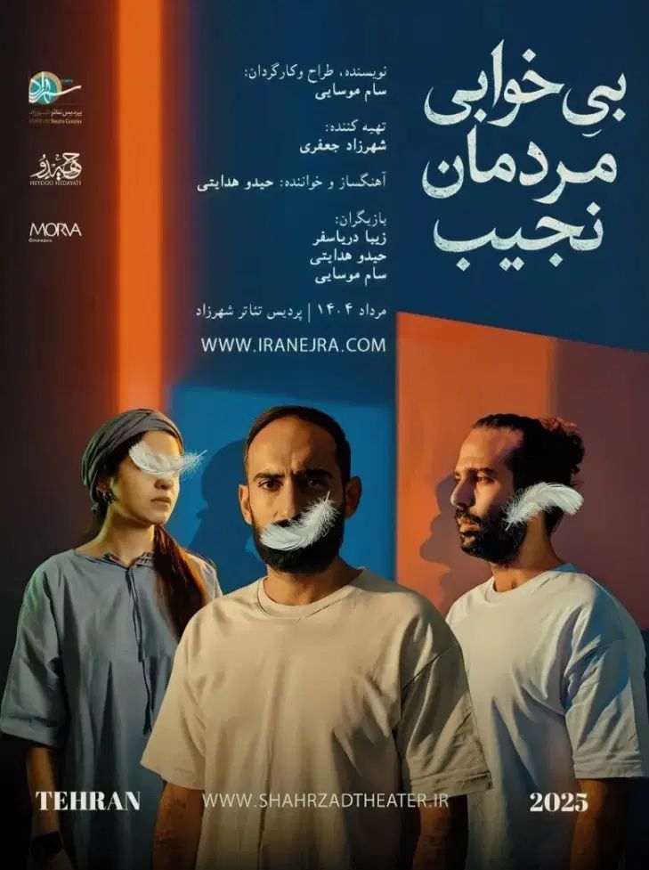 کنسرت حیدو هدایتی تهران|بلیت کنسرت|تهران, ایرانشهر|دیوار