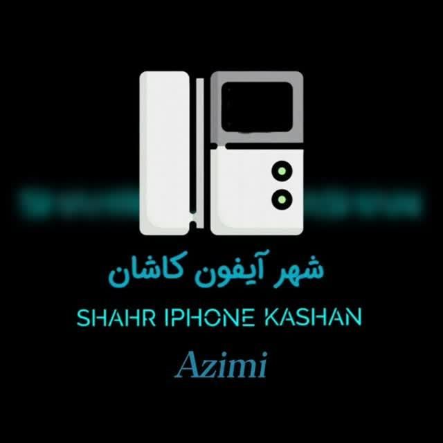 فروش و تعمیر آیفون تصویری (شهر آیفون کاشان)|خدمات پیشه و مهارت|کاشان, زیارتی|دیوار