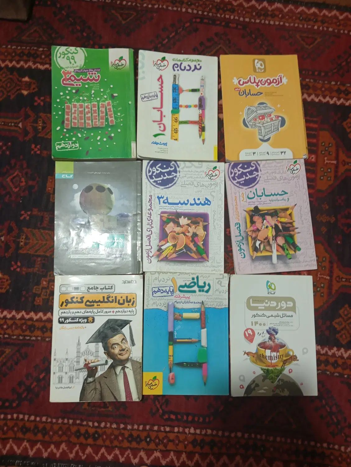 کتاب های کنکور|کتاب و مجله آموزشی|مشهد, انصار|دیوار