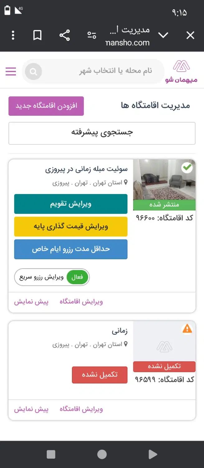 اجاره هفتگی ،روزانه ، ماهانه|اجارهٔ کوتاه‌مدت آپارتمان و سوئیت|تهران, شکوفه|دیوار