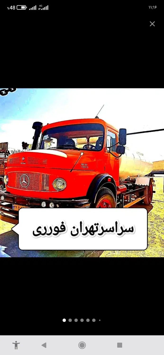 تخلیه‌ چاه‌/لوله بازکن/لایروبی رفع بولجنکشی (مغنی)|خدمات پیشه و مهارت|تهران, پاسداران|دیوار