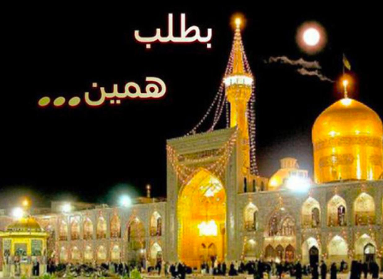 تور مشهد مقدس با آفر ویژه|تور و چارتر|تهران, سبلان (لشگر)|دیوار
