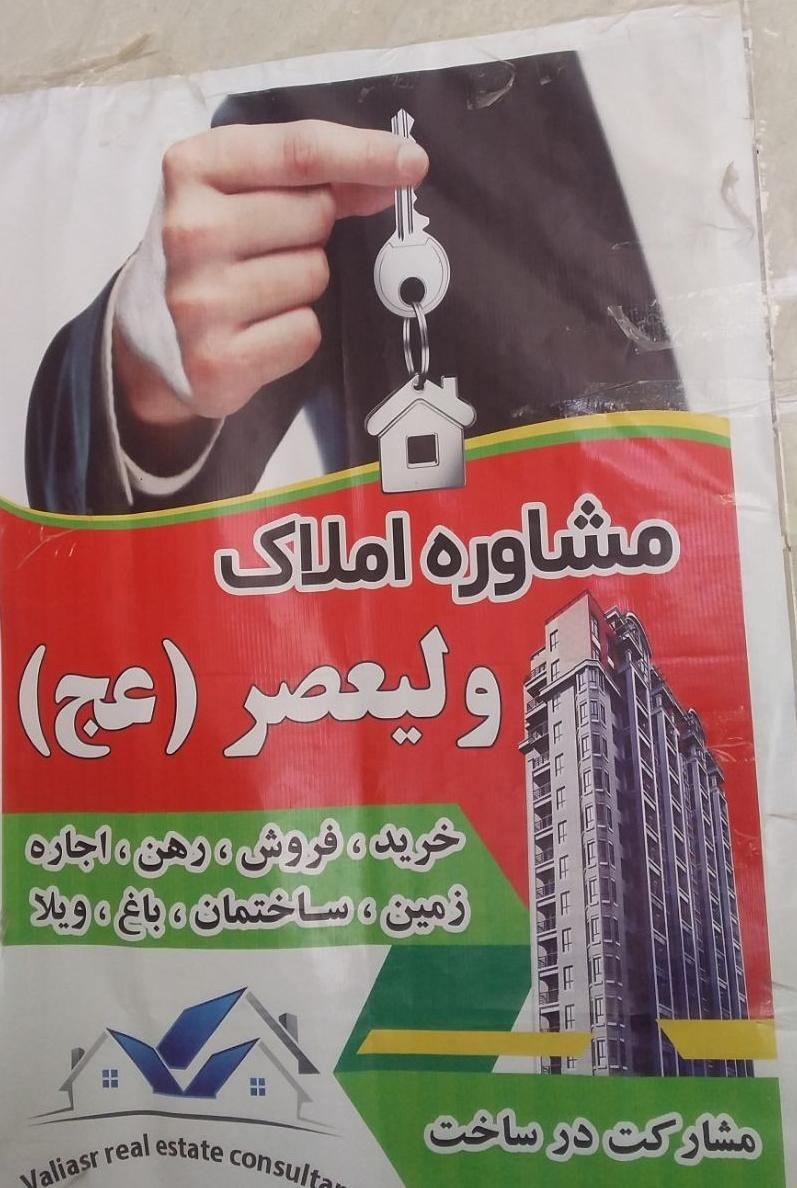 مشاوراملاک ولی عصر (ع) واقع درخیابان۲۲متری ولی عصر|اجارهٔ آپارتمان|الشتر, |دیوار