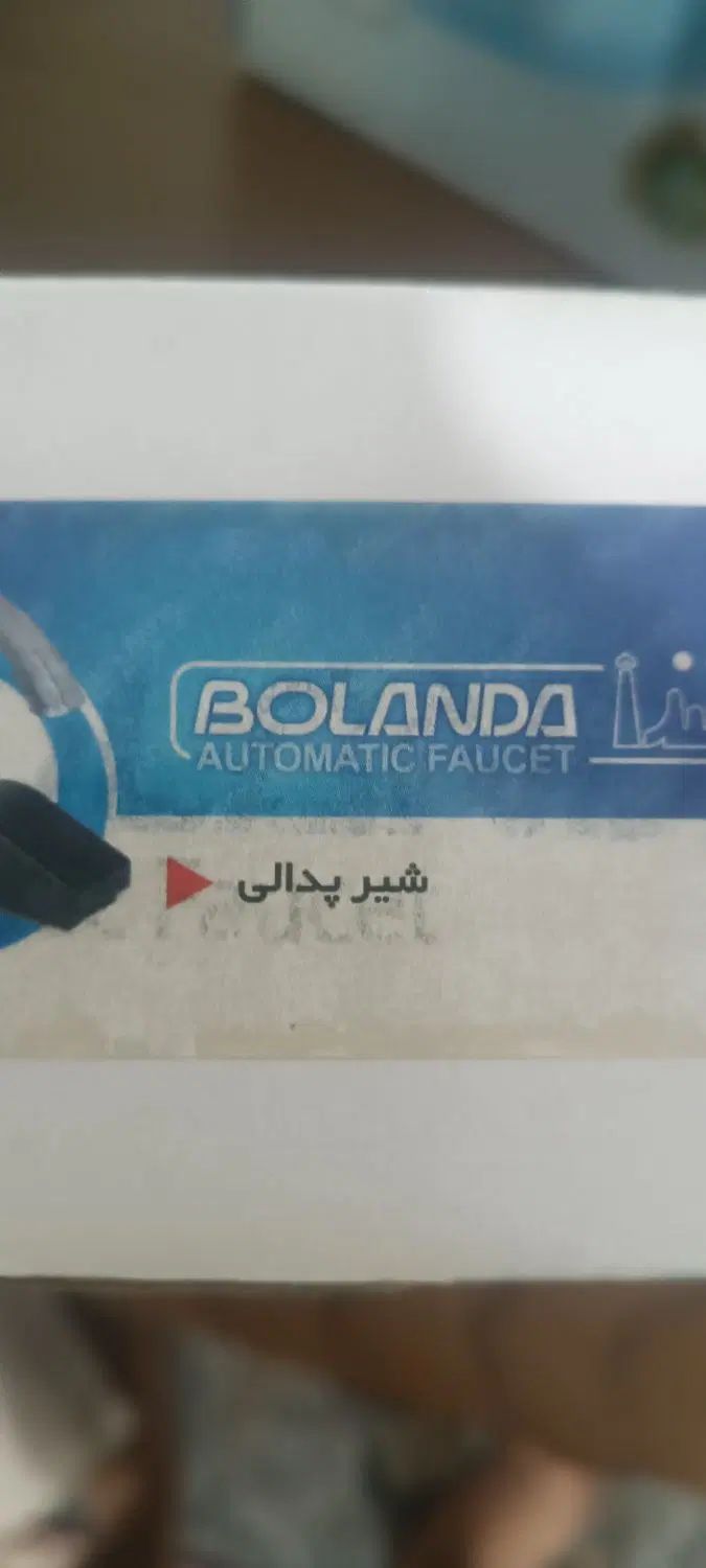شیر روشویی اکبند به قیمت|لوازم سرویس بهداشتی|تهران, هفده شهریور|دیوار