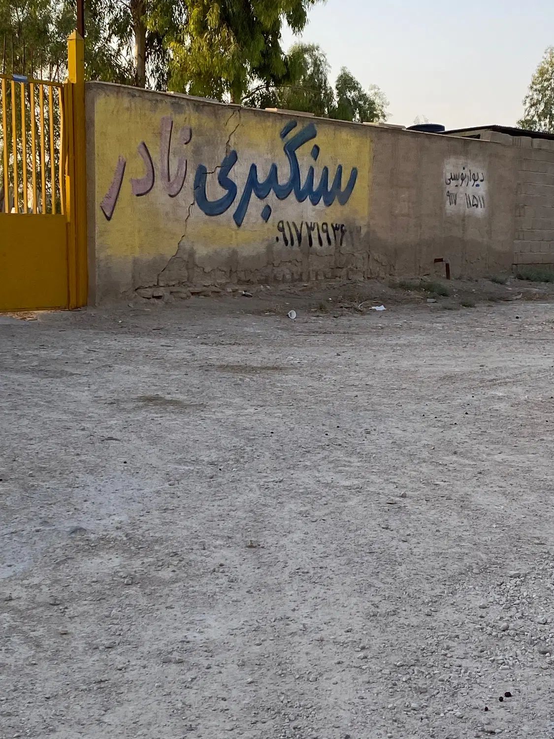 فروش زمین تک برگ سند جنب کارخانه سافوم پل فسا|فروش زمین و ملک کلنگی|شیراز, برمشور علیا|دیوار