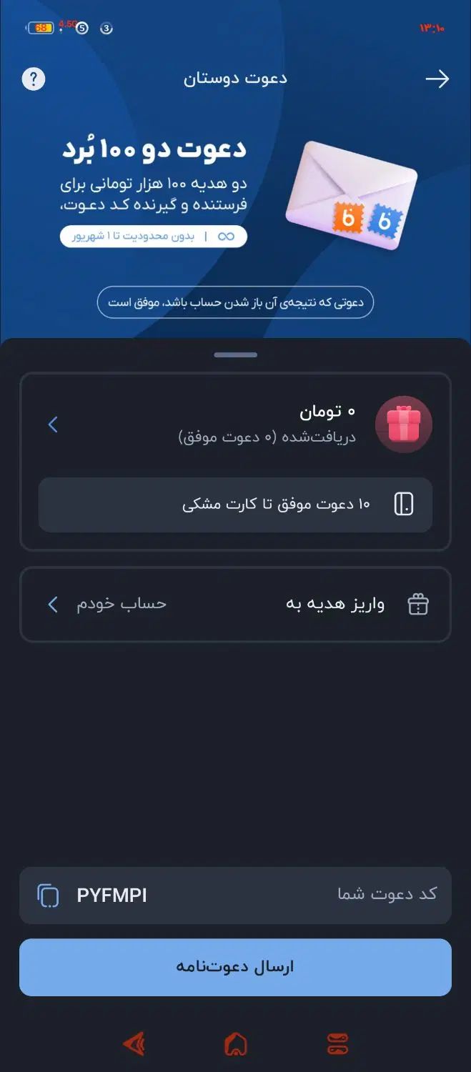 بلو بانک هدیه دو 100 برد هدیه 100 تومنی با کد دعوت|کارت هدیه و تخفیف|هشتگرد, شهرک ریحانه|دیوار