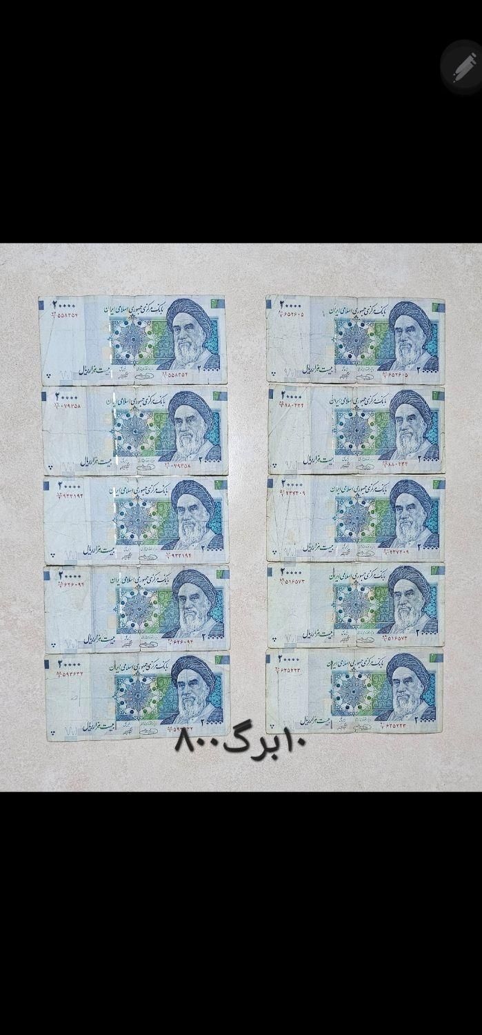اسکناس قدیمی|کلکسیون سکه، تمبر، اسکناس|تهران, چیتگر جنوبی|دیوار
