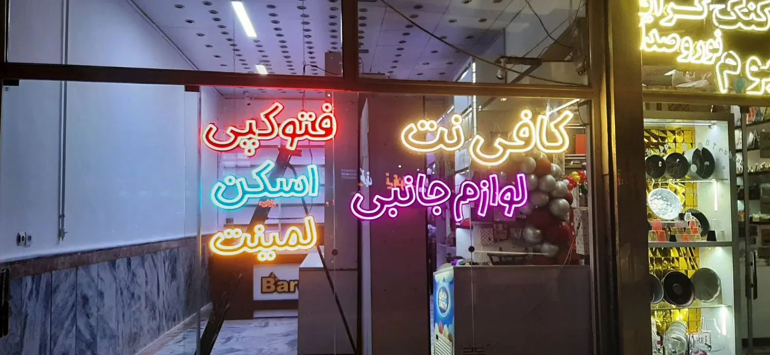 تابلو ال ای دی ثابت/ تابلو LED/ال ای دی/ضمانت۲ سال|فروشگاه و مغازه|مشهد, سراب|دیوار