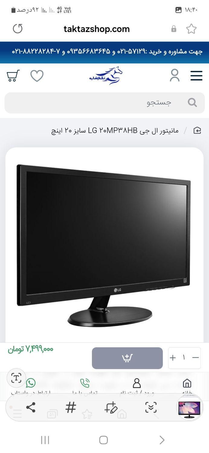 مانیتور 19 اینچ ال جی  19M38HB LCD Office Monitor|قطعات و لوازم جانبی رایانه|ابهر, |دیوار