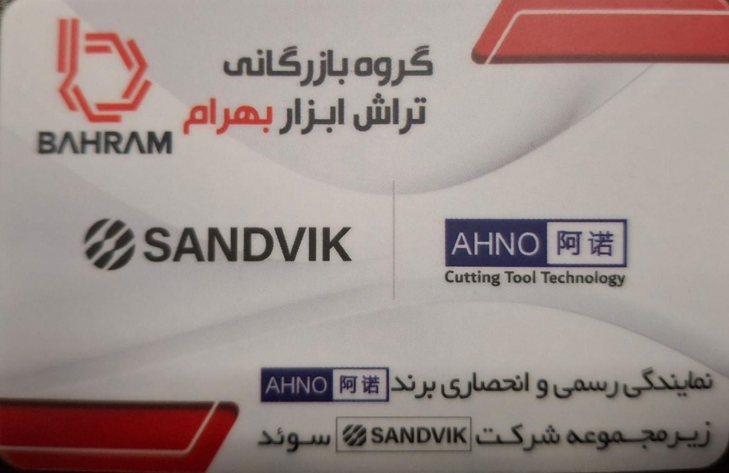 انواع الماس و ابزارآلات تراش با ضمانت وتست رایگان|ماشین‌آلات صنعتی|اصفهان, خانه اصفهان|دیوار
