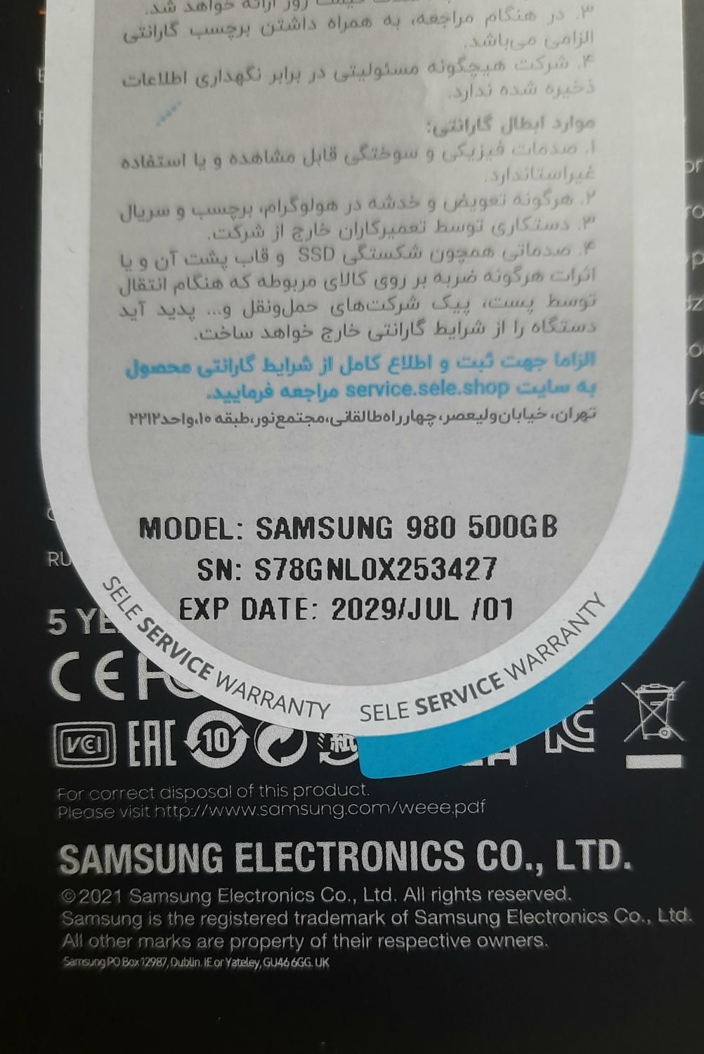 هارد اس اس دی سامسونگ SSD M2 980 SAMSUNG آکبند|قطعات و لوازم جانبی رایانه|تهران, سنایی|دیوار