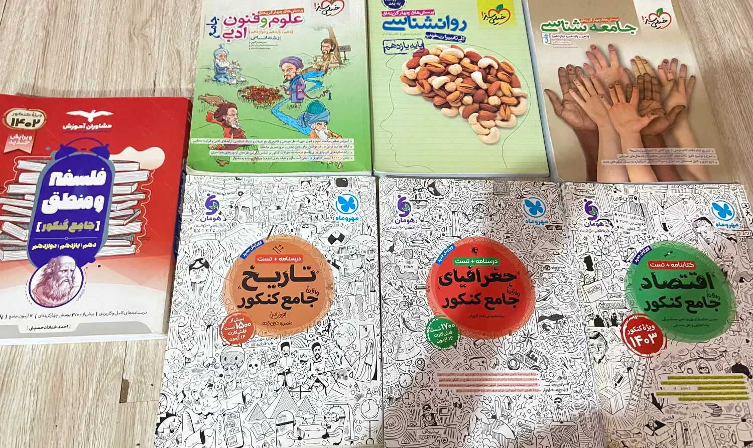۷تا کتاب تست کنکور ۴۵۰هزارتومان|کتاب و مجله آموزشی|تهران, شادآباد|دیوار