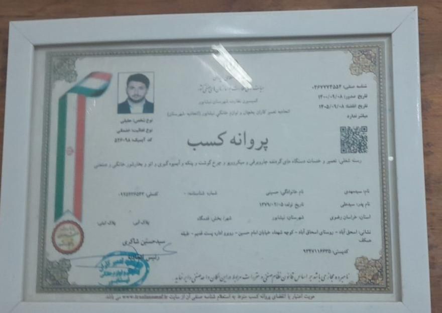 تعمیروسرویس انواع لباسشویی اتومات در منزل با ضمانت|خدمات پیشه و مهارت|نیشابور, شهرک قدس|دیوار