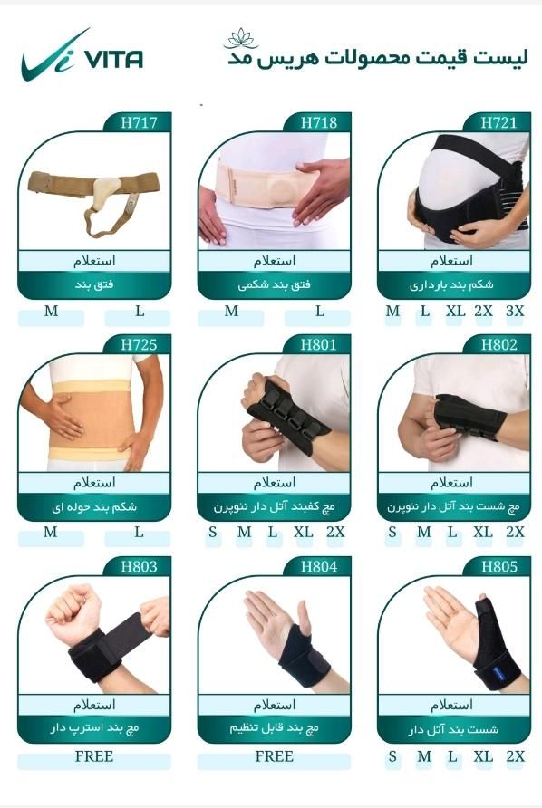 گردنبندمچبندقوزبندشکمبندآتلآرنجبندجورابواریس|آرایشی، بهداشتی، درمانی|مشهد, شهرک رازی (شهرک غرب)|دیوار