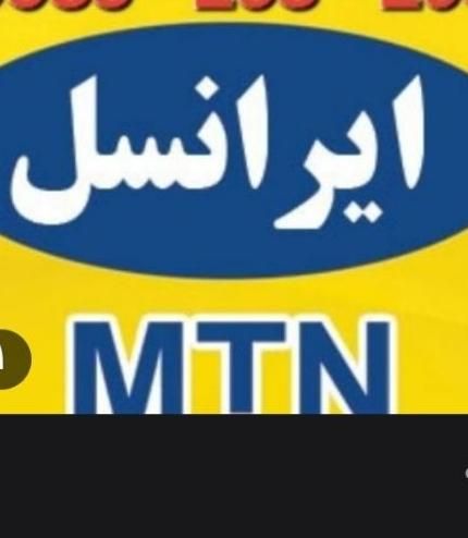 خط دائمی قدیمی 09391616810|سیم‌کارت|تهران, یافت‌آباد|دیوار