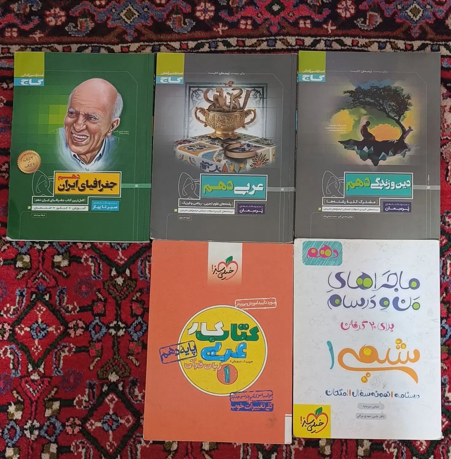 کتاب کمک درسی کتاب کار دهم تجربی و ریاضی|کتاب و مجله آموزشی|کرج, شهرک جهان‌نما|دیوار