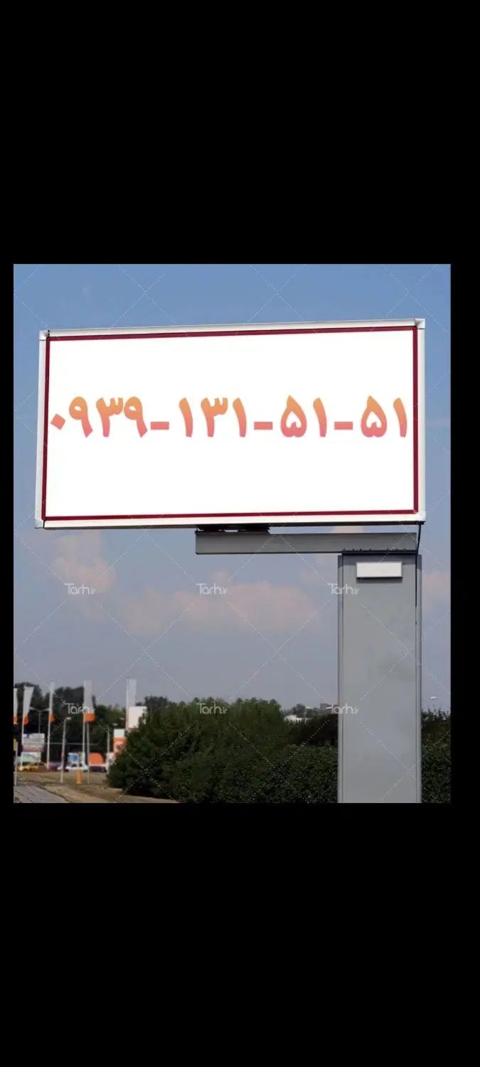 سیم کارت ایرانسل ۰۹۳۹۱۳۱۵۱۵۱|سیم‌کارت|کرمانشاه, |دیوار