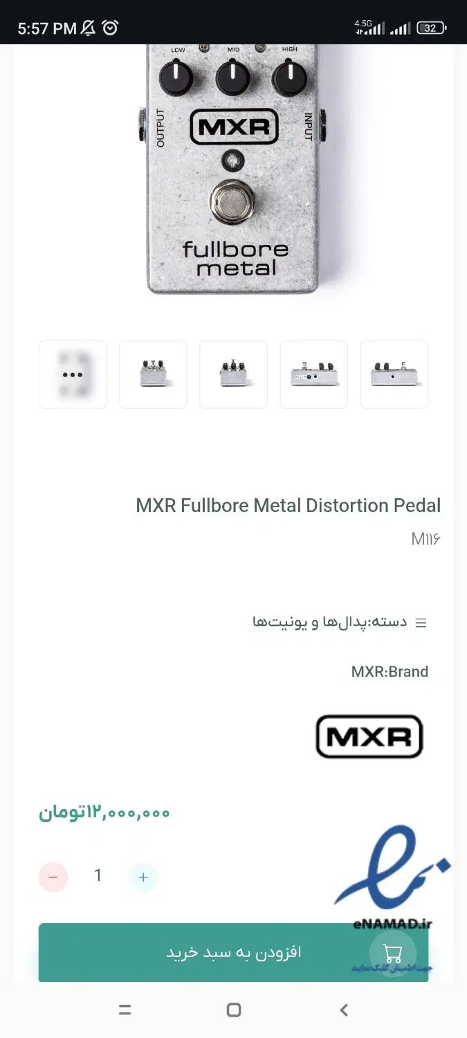 پدال  دیستورشن  MXR Fullbore Metal|گیتار، بیس، امپلیفایر|تهران, نیروی دریایی|دیوار