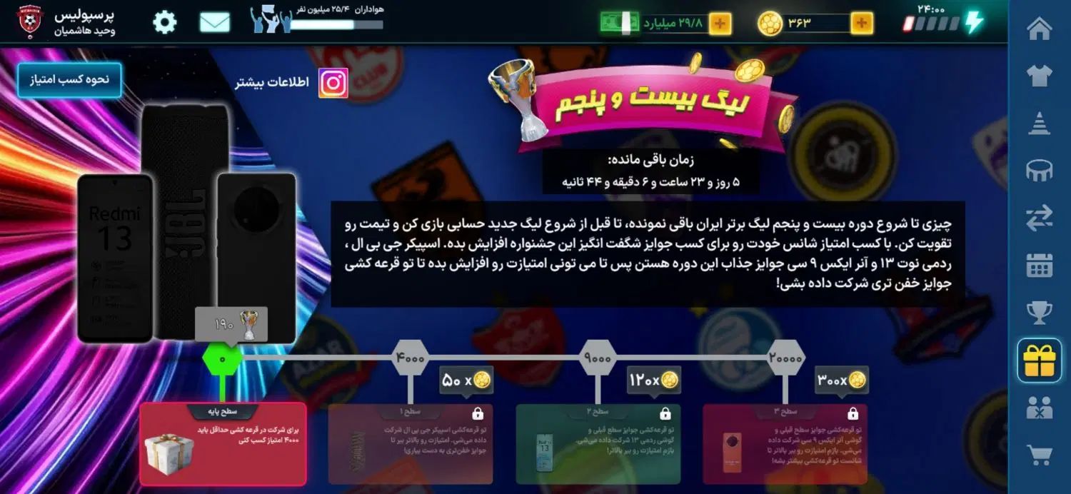 اکانت بازی مربی برتر|کنسول، بازی ویدئویی و آنلاین|تهران, شهرآرا|دیوار