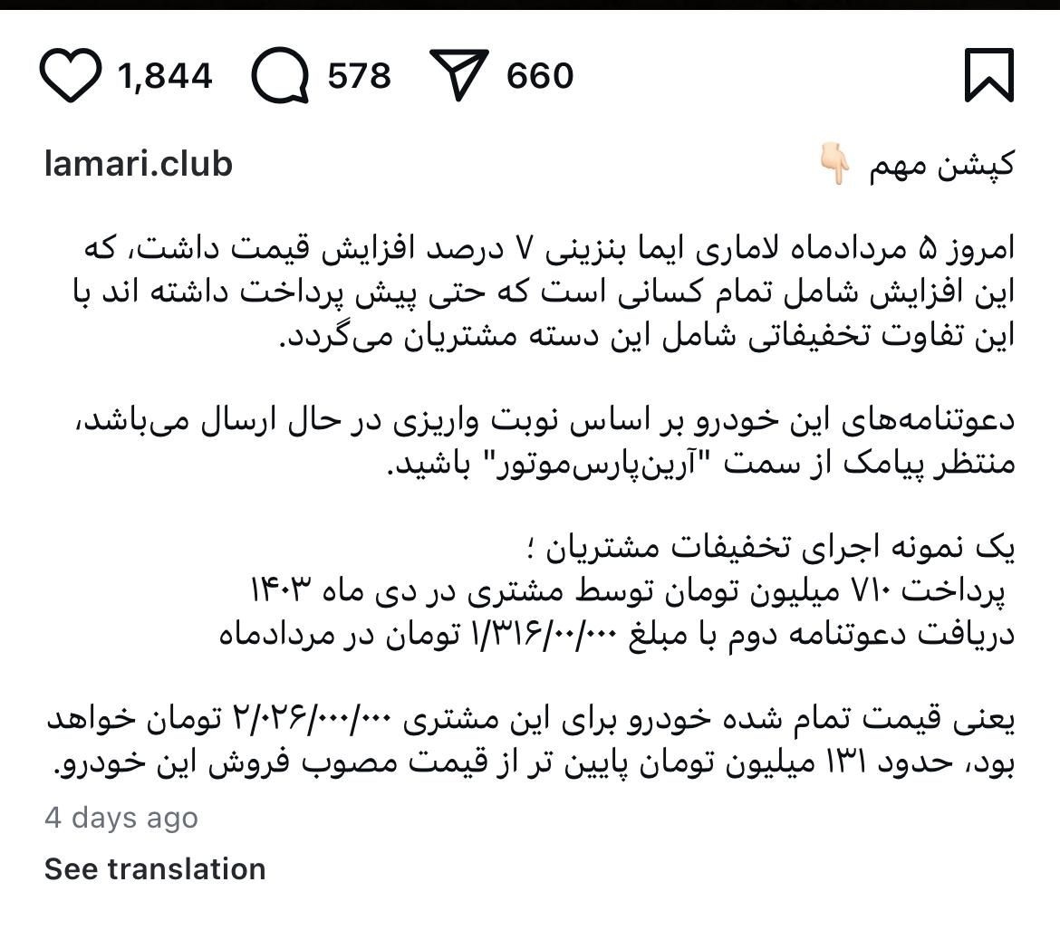 فروش حواله  لاماری ایما، مدل ۱۴۰۴  اماده‌ تحویل|خودرو سواری و وانت|قزوین, |دیوار