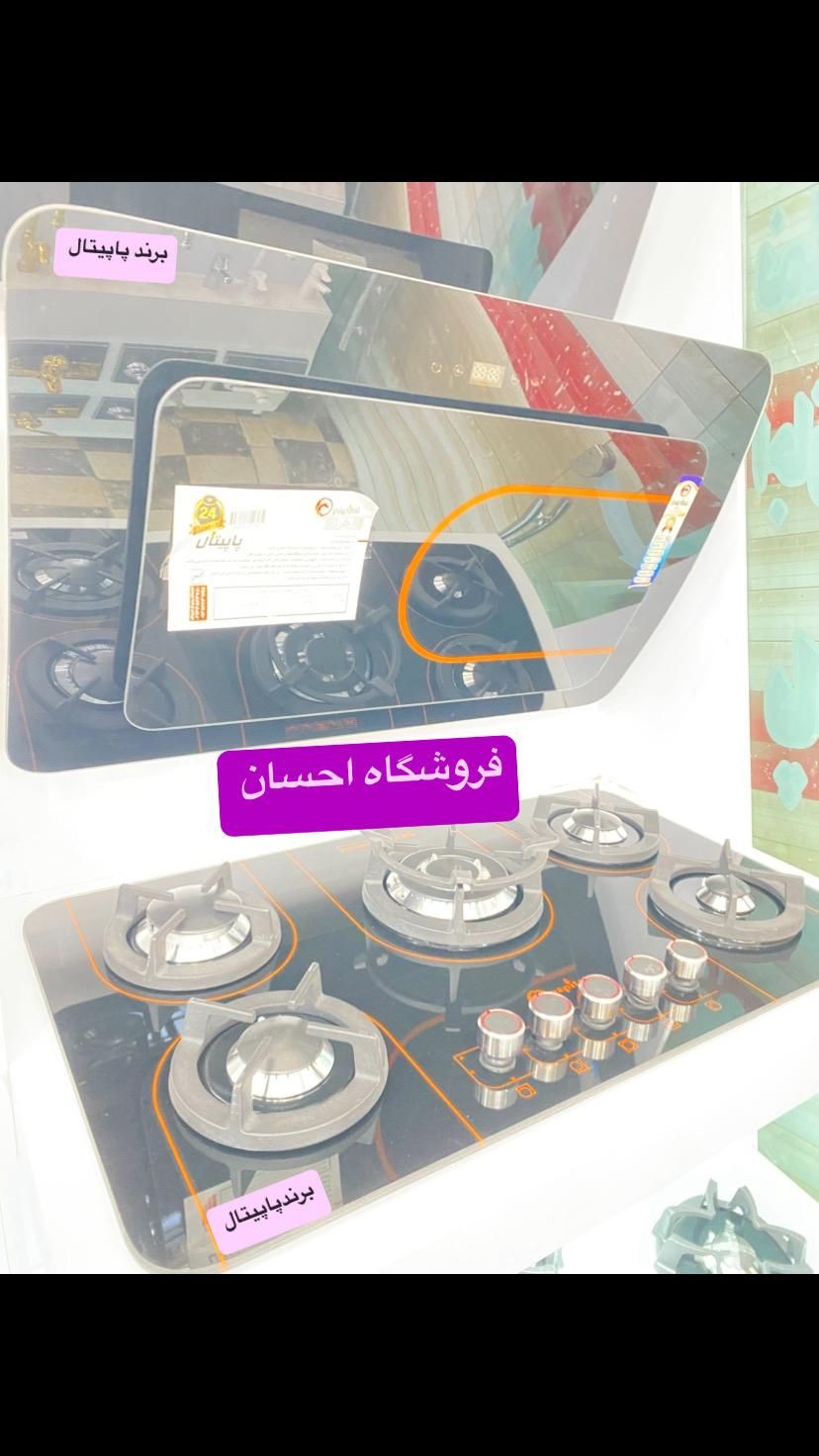 هود آشپزخانه شرکتی پادریک پاپیتال  ( فروشگاه احسان|هود|زاهدان, |دیوار