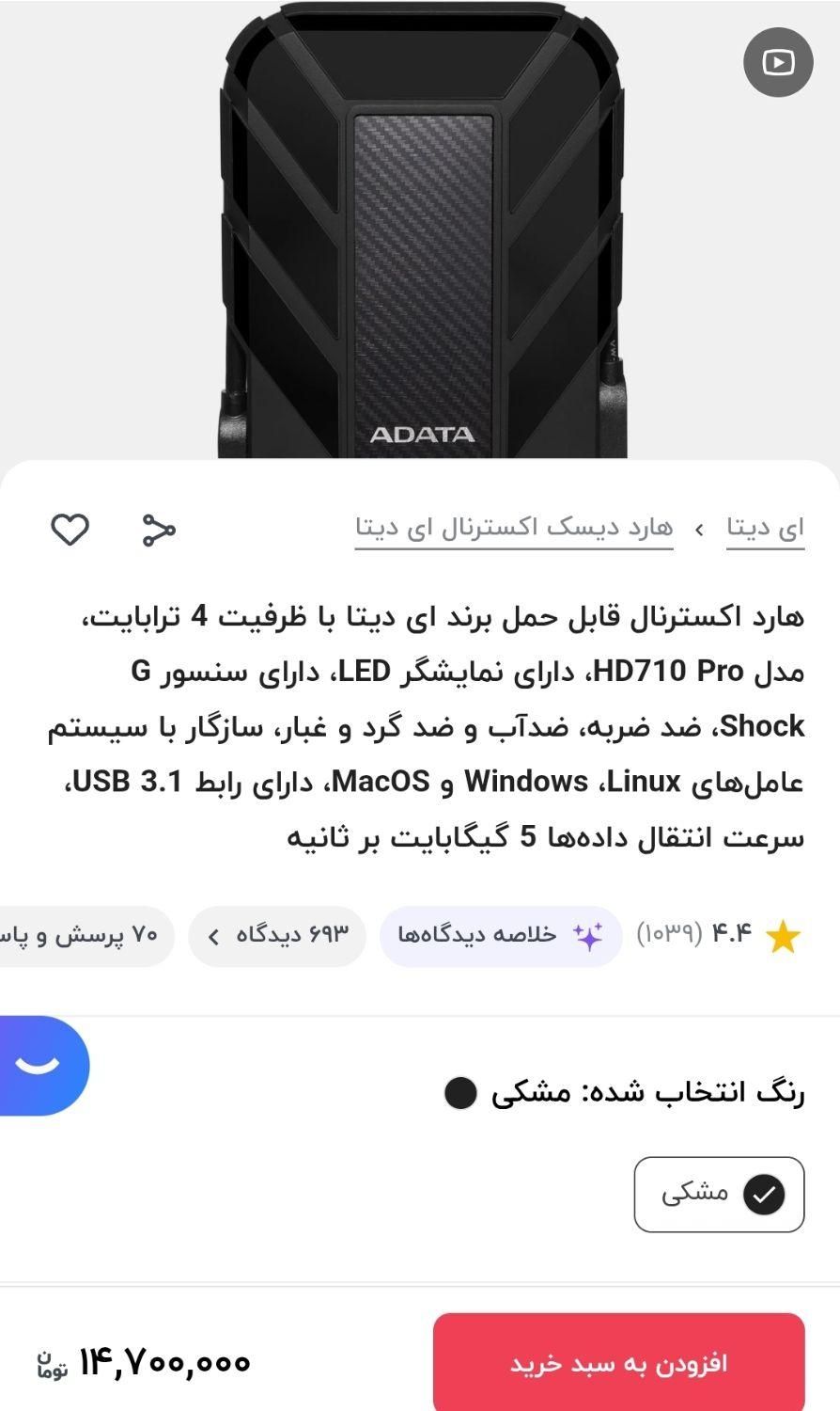 هارد ۴ ترابایت ADATA|قطعات و لوازم جانبی رایانه|بیرجند, |دیوار