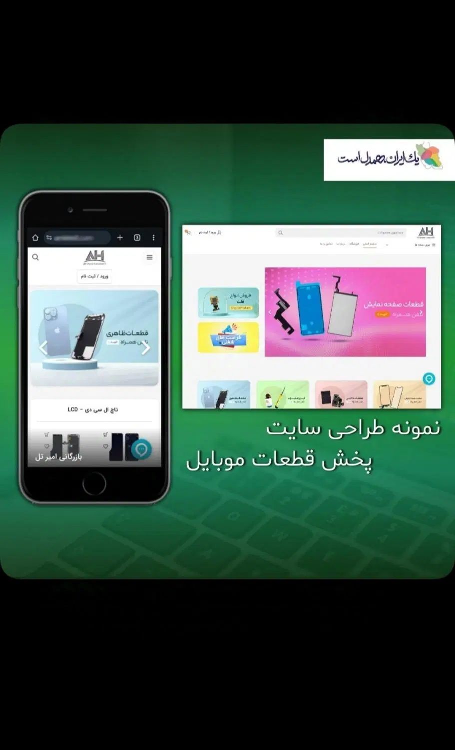طراحی سایت ریسپانسیو و سئو(seo) اثربخش در اصفهان|خدمات رایانه‌ای و موبایل|اصفهان, خرم|دیوار