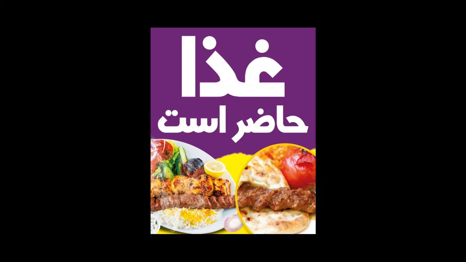 تهیه غذای بهارین پخت و ارسال با کیفیت|خوردنی و آشامیدنی|تهران, نیروی هوایی (پیروزی)|دیوار