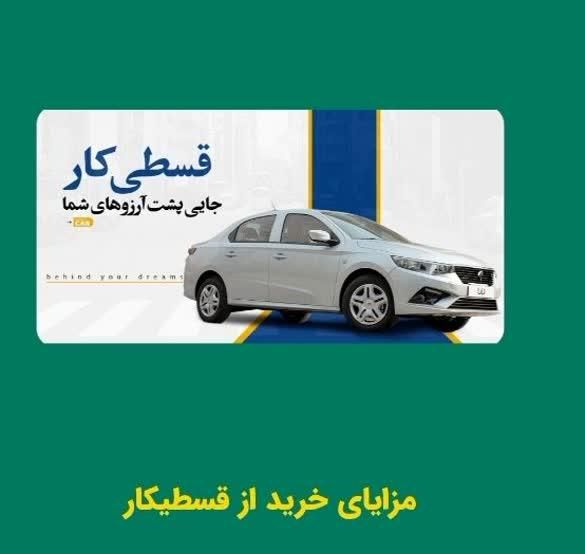 وام خرید خودرو|خدمات مالی، حسابداری، بیمه|رشت, انصاری|دیوار