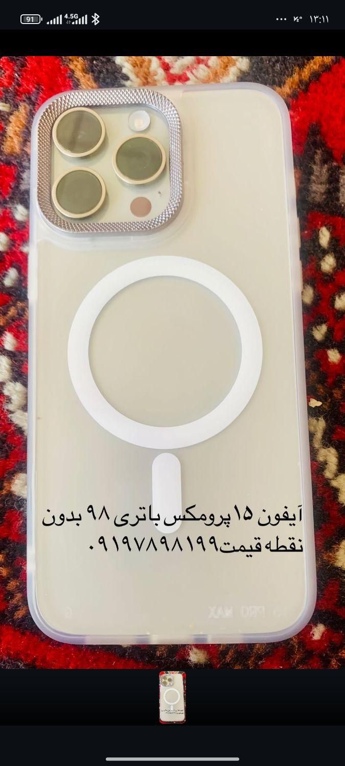 اپل iPhone 15 Pro Max ۲۵۶ گیگابایت|موبایل|تهران, شهرک شریعتی|دیوار