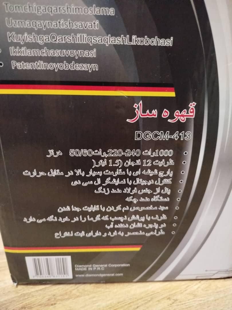 دستگاه قهوه ساز  12 فنجان|سماور، چای‌ساز، قهوه‌ساز|تهران, کوی فراز|دیوار
