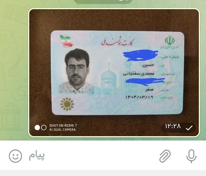 یک عدد کارت ملی پیدا شده|اشیا|اصفهان, خانه اصفهان|دیوار