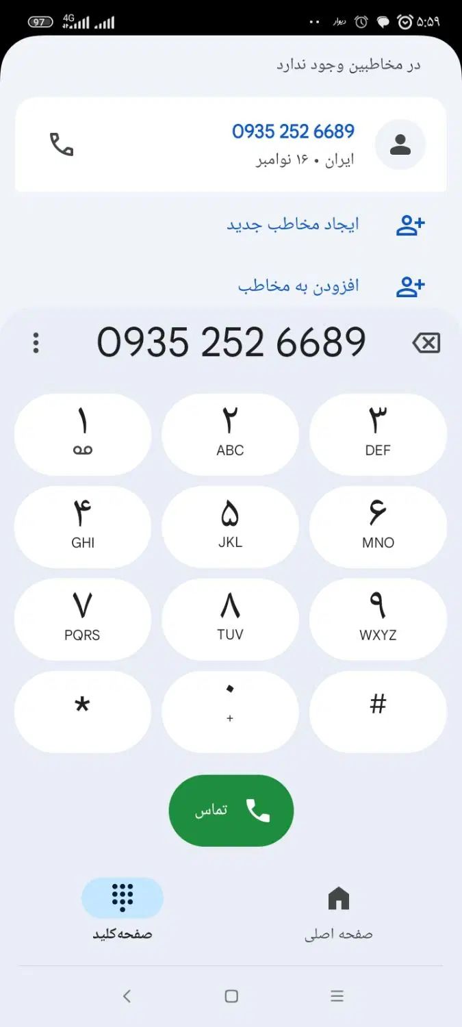 سیمکارت ایرانسل|سیم‌کارت|تهران, یافت آباد جنوبی|دیوار