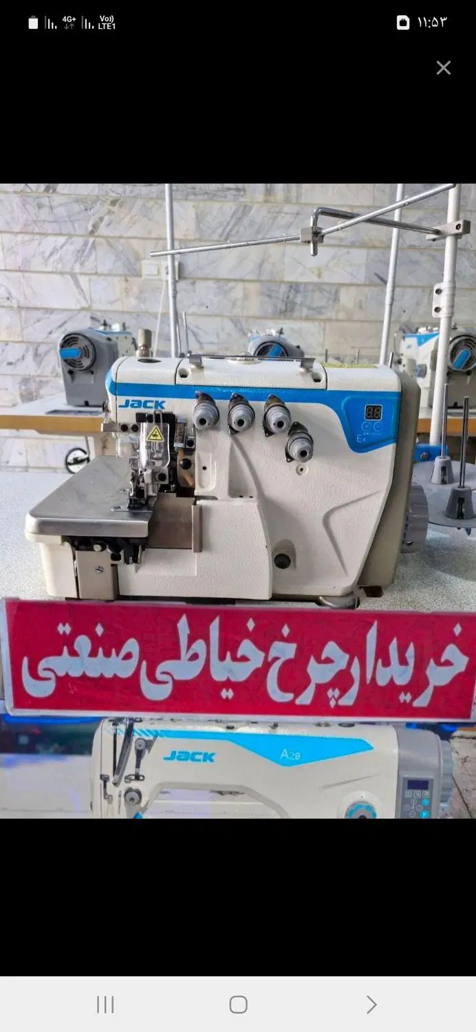 چرخ خیاطی خرید فروش راسته زیگزال میاندوز تمام نقاط|چرخ خیاطی و ریسندگی|تهران, بازار|دیوار