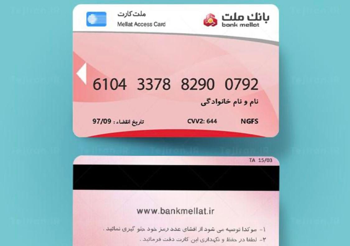 کارت بانکی گمشده|اشیا|کرج, آق تپه|دیوار