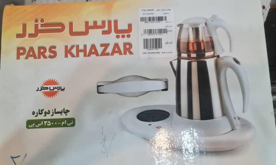 چای ساز دو کاره پارس خزر|سماور، چای‌ساز، قهوه‌ساز|کرج, مهرشهر - فاز ۱|دیوار