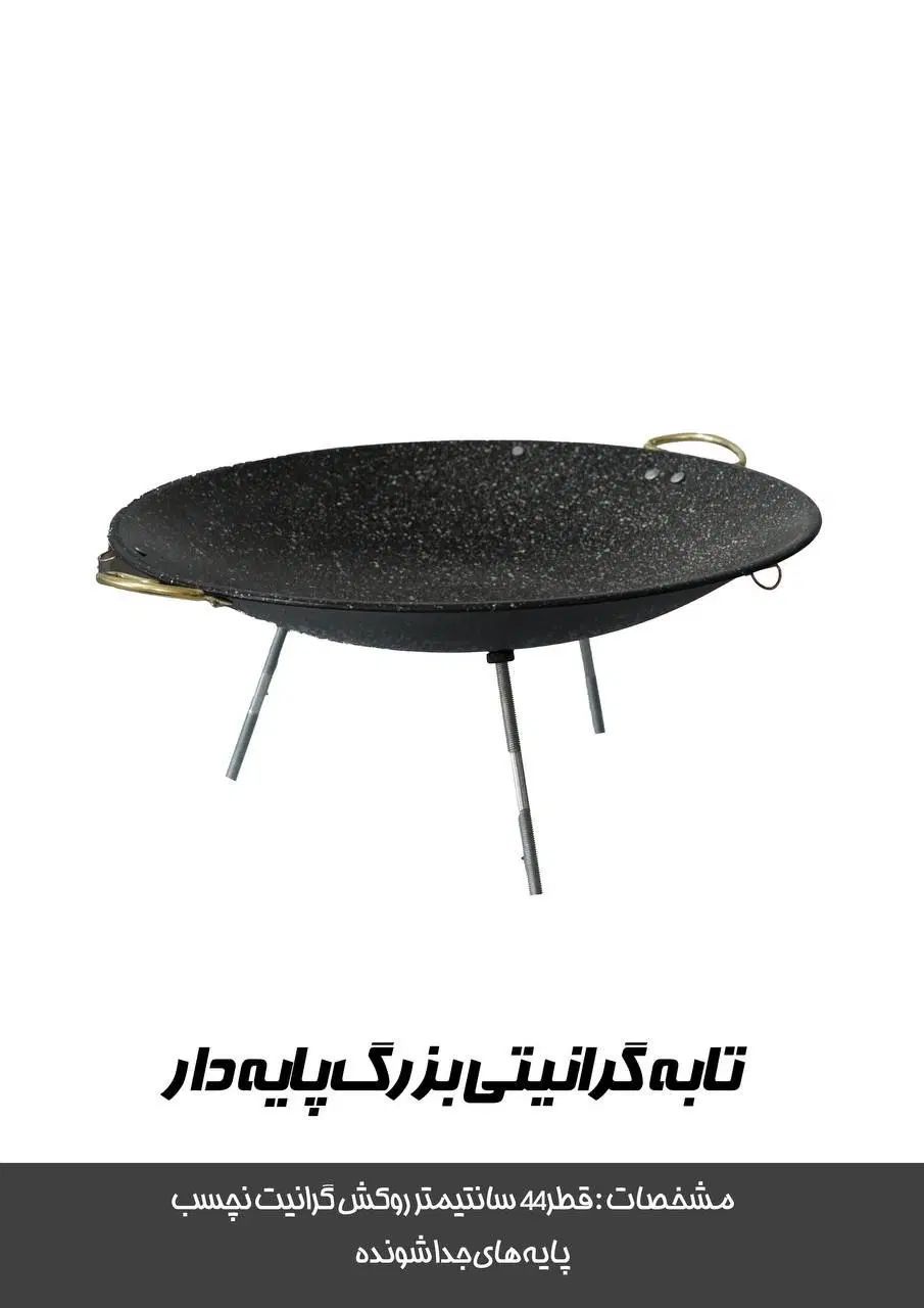 حراج انواع تابه|حراج|اصفهان, مرداویج|دیوار