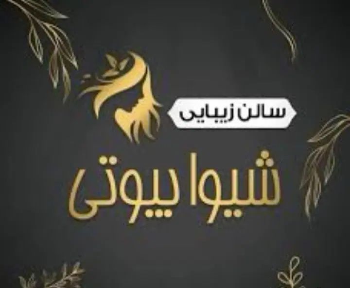 اجاره میز تمامی لاین های ارایشگری.استخدام ناخن کار|خدمات آرایشگری و زیبایی|تبریز, |دیوار