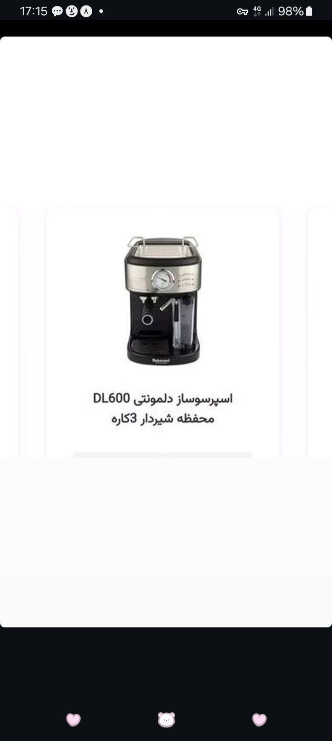 انواع محصولات خورد ریز به صورت نقد و اقساط|خردکن، آسیاب، غذاساز|اصفهان, بهارستان|دیوار