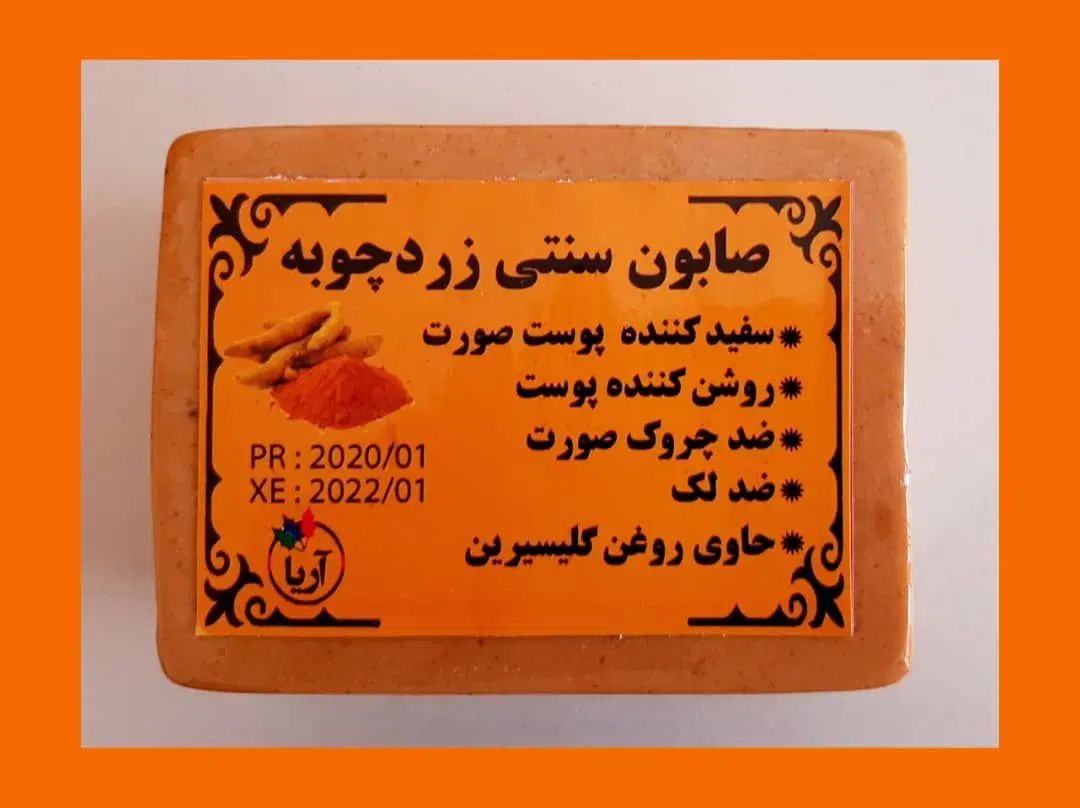 پخش خرده و عمده صابون های سنتی|آرایشی، بهداشتی، درمانی|اصفهان, شیخ اشراق|دیوار
