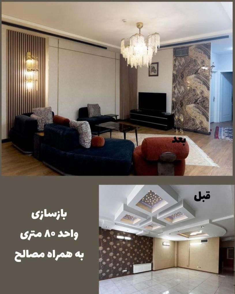 تبدیل خانه قدیمی شما به رویایی زیبا و مدرن|مصالح و تجهیزات ساختمان|رفسنجان, |دیوار