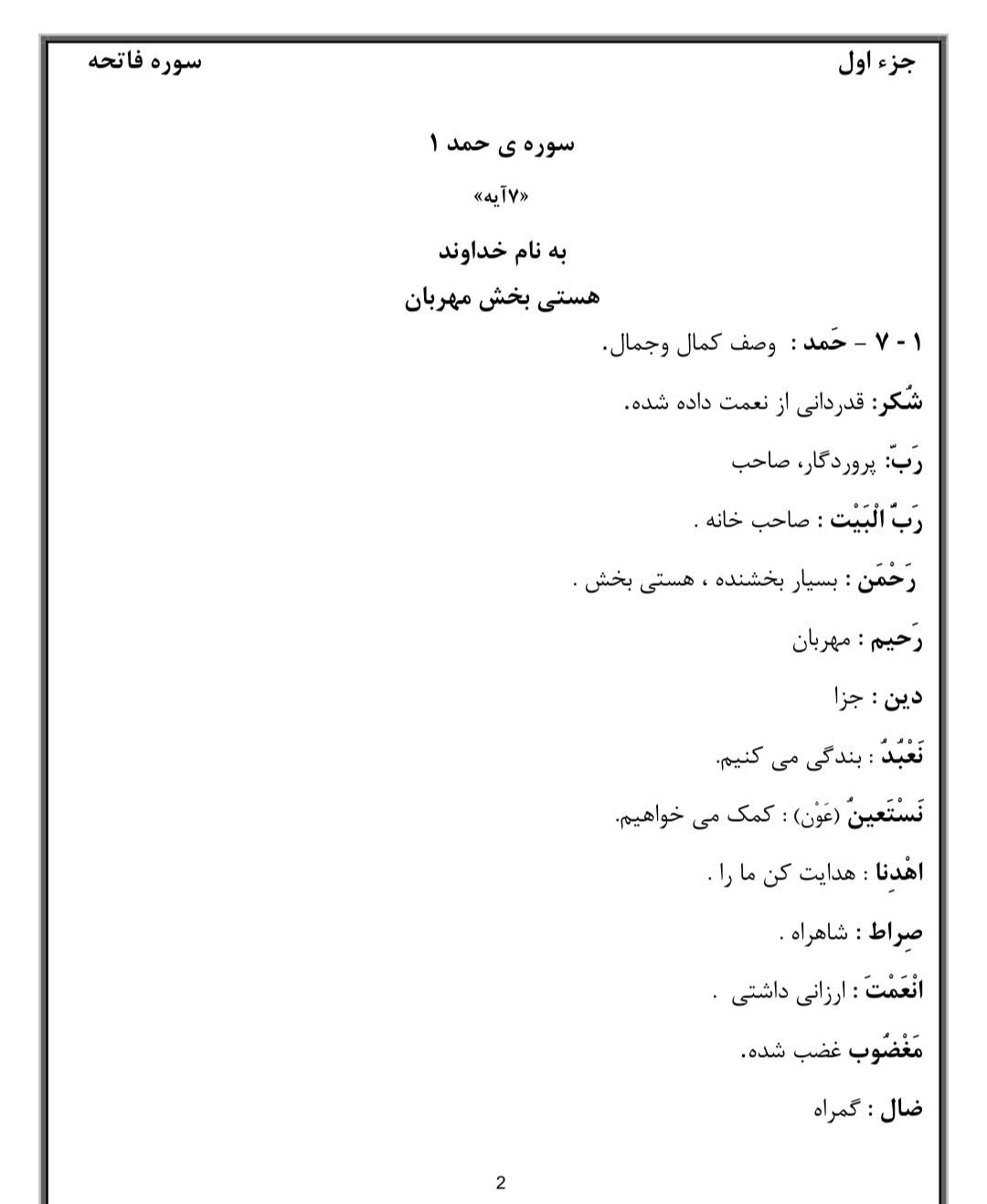 تایپ ، پاورپوینت ، مقاله دانشگاهی|خدمات رایانهای و موبایل|زاهدان, |دیوار