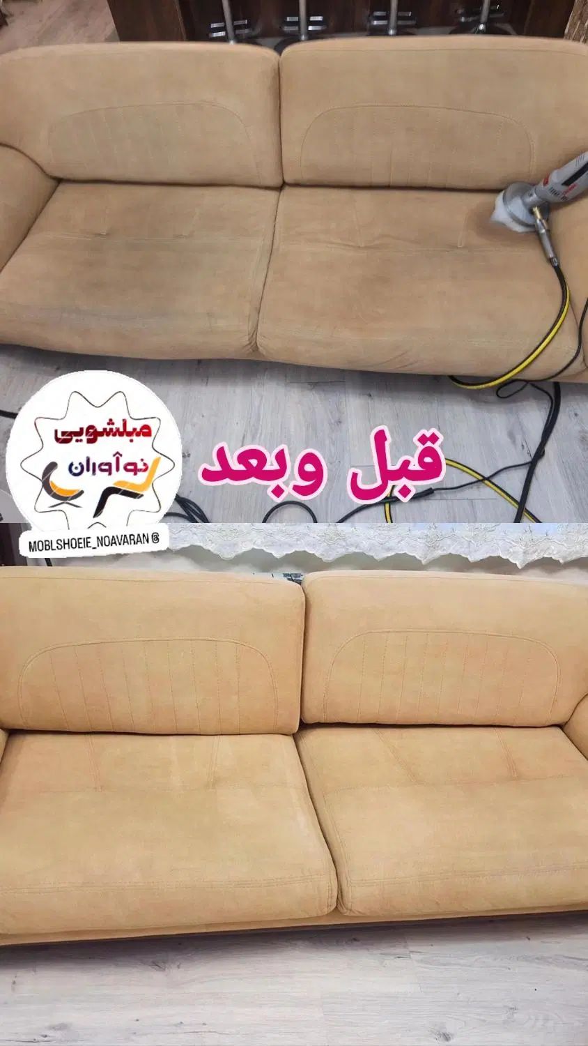 مبل شویی اندیشه چیتگر  صادقیه|خدمات نظافت|تهران, دهکده المپیک|دیوار