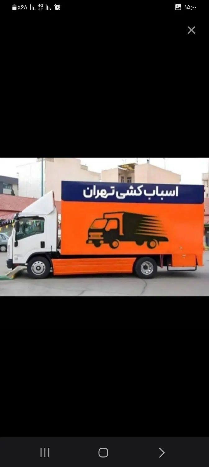باربری گیشا ستارخان  فردوس پونک جیحون تهرانسر|خدمات حمل و نقل|تهران, صادقیه|دیوار
