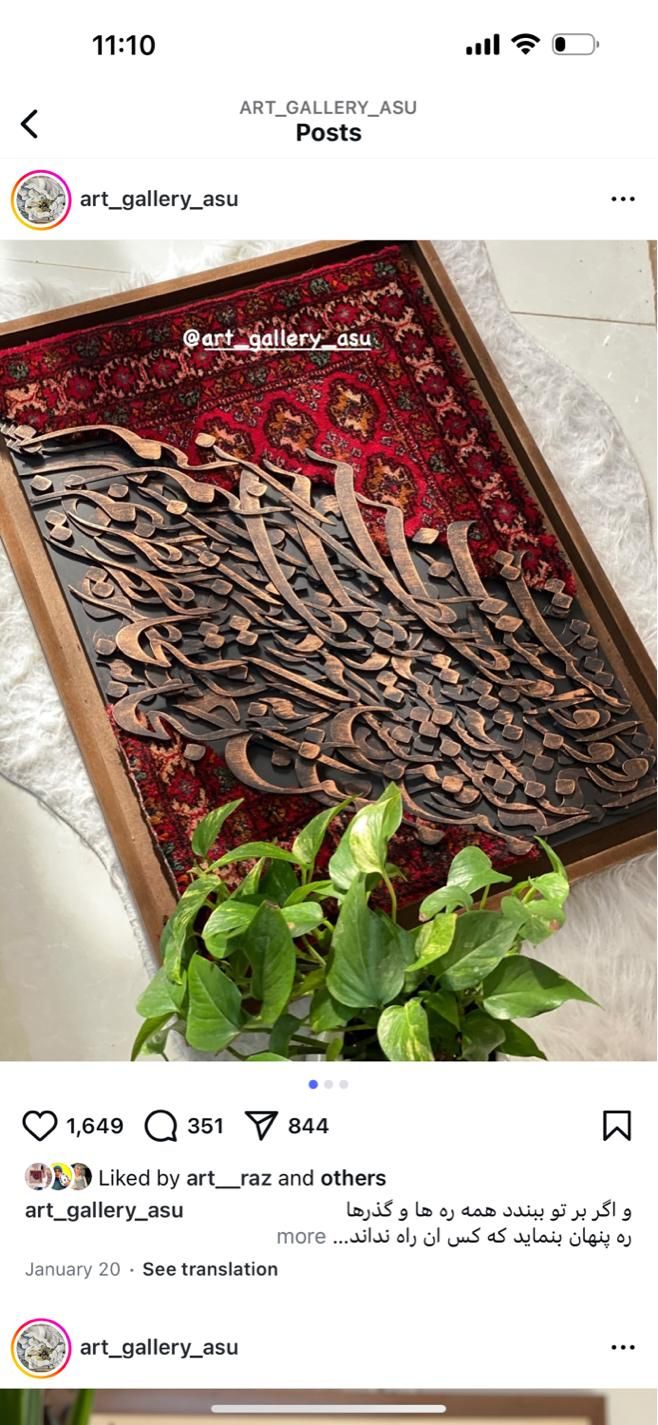 سفارش ساخت تابلو فرش کالیگرافی|تابلو، نقاشی، عکس|تهران, نارمک جنوبی|دیوار